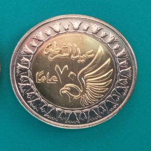 «سك العملة» تطرح 3 ملايين جنيه «فكة» تحمل شعار العيد السبعين للشرطة