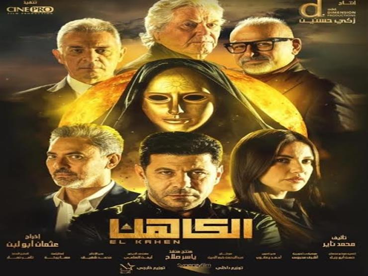 «الكاهن» في أعين نقاد.. جرئ وتكرار للبطولة الجماعية وعودة للكبار