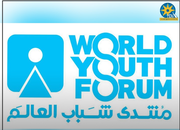 تعرف فعاليات منتدى شباب العالم 2022 في شرم الشيخ