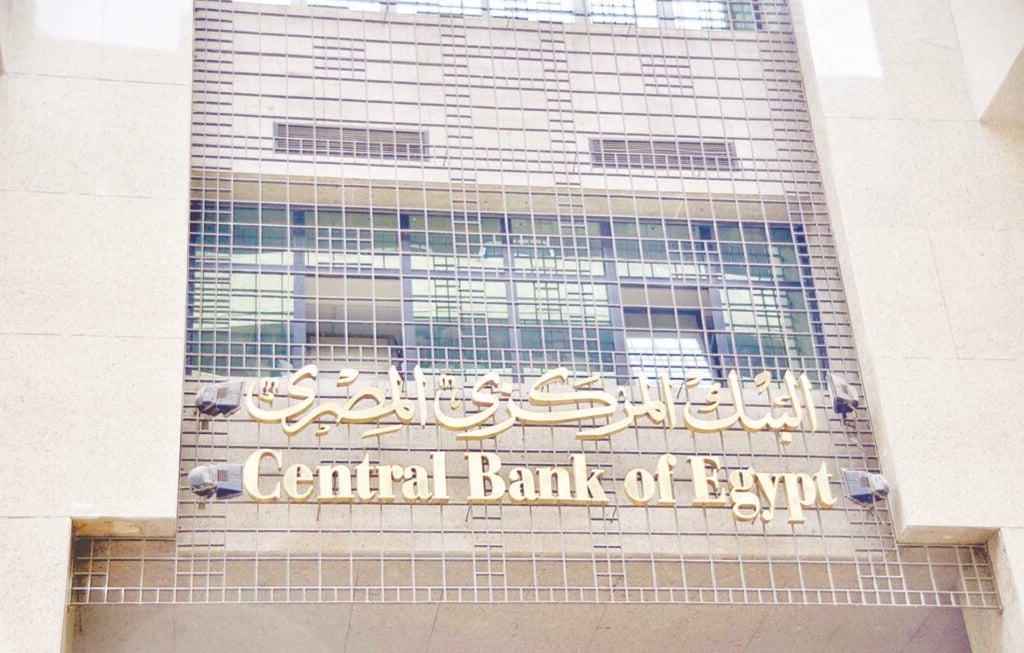 البنك المركزي:ارتفاع إجمالي أرصدة الائتمان المحلي لـ 6.967 تريليون جنيه بنهاية أغسطس