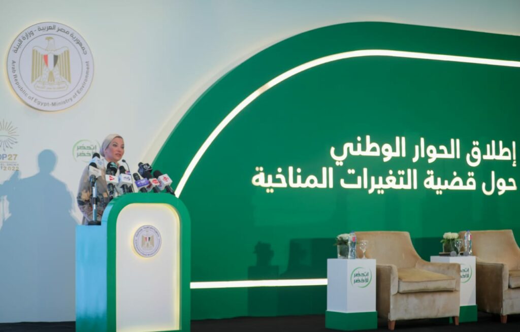 وزيرة البيئة تطلق الحوار الوطني الأول للتغيرات المناخية من شرم الشيخ