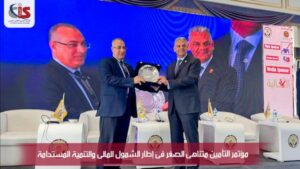 تكريم الجمعية المصرية للتأمين التعاونى على هامش مؤتمر متناهى الصغر