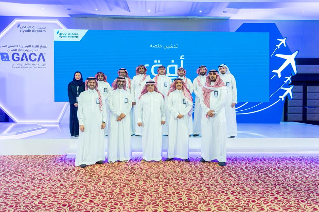 مطارات الرياض تطلق منصتها الرقمية المتطورة لإدارة عمليات مطار الملك خالد الدولي
