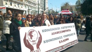 عمال اليونان يضربون احتجاجا على ارتفاع الأسعار وانخفاض الأجور