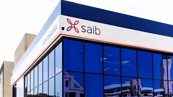 قروض وتسهيلات العملاء في بنك saib ترتفع إلى 31.7 مليار جنيه بنهاية سبتمبر 2023