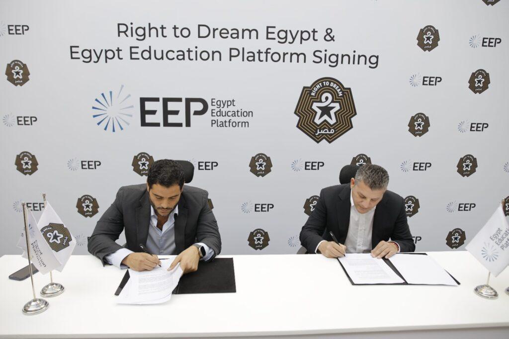 شراكة استراتيجية بين منصة مصر للتعليم وأكاديمية Right to Dream لتمكين المواهب الشابة
