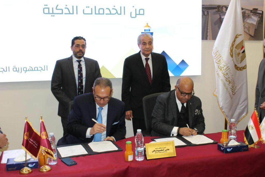 بروتوكول تعاون بين تنمية التجارة الداخلية وبنك مصر لإطلاق جيل جديد من الخدمات