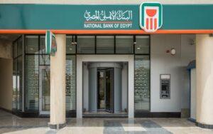 تأكيدا لـ"المال" البنك الأهلي المصري يستحوذ على جزء من رأسمال شركة هايد بارك العقارية