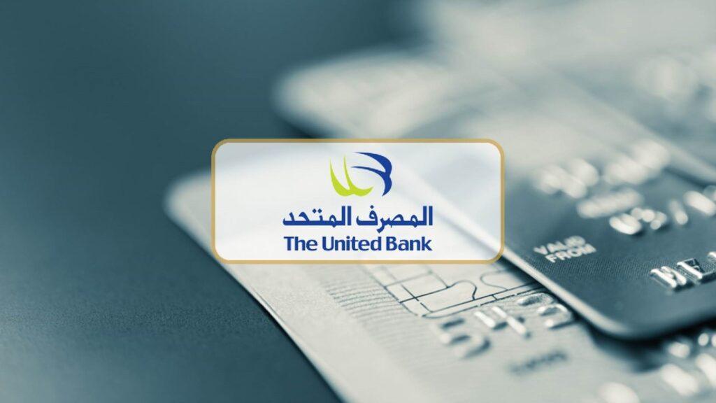 بيت التمويل الكويتي يتقدم بعرض غير نهائي للاستحواذ على المصرف المتحد في مصر