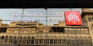 بنك القاهرة يصدر أكثر من 400 ألف بطاقة تيلدا Telda حتى نهاية الربع الثالث