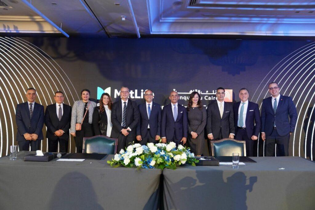 بنك القاهرة ومتلايف يوقعان اتفاقية تعاون لتقديم خدمات التأمين البنكي