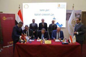 بنك مصر يوقع بروتوكول تعاون مع التموين لدعم منظومة الدفع والتحصيل الإلكتروني