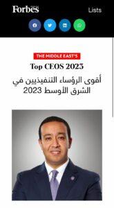 رئيس المصرية للاتصالات في قائمة فوربس لأقوى 100 تنفيذي بالشرق الأوسط 2023