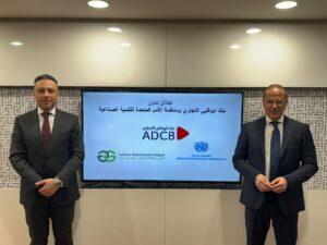 بنك أبوظبي التجاري مصر يعلن التعاون مع منظمة "اليونيدو"