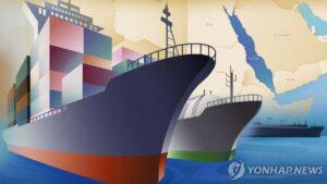 السلطات الكورية توصي شركات الشحن باختيار مسارات بعيدا عن البحر الأحمر