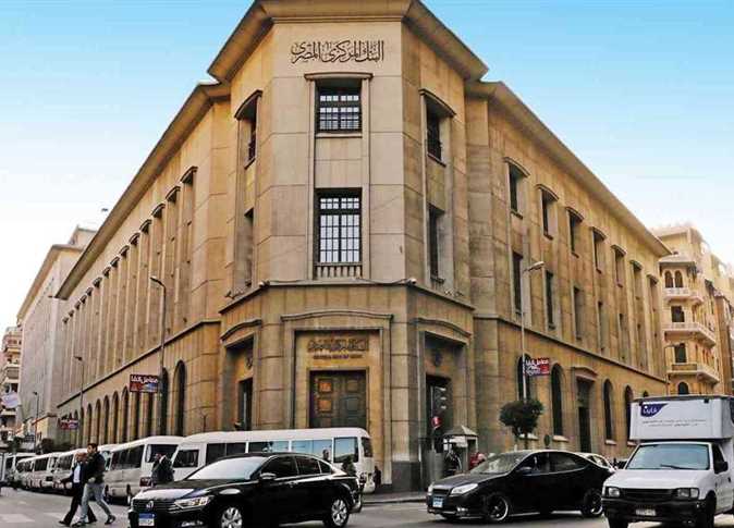«المركزي» يوافق على تعديل مادتين من النظام الأساسي لاتحاد بنوك مصر