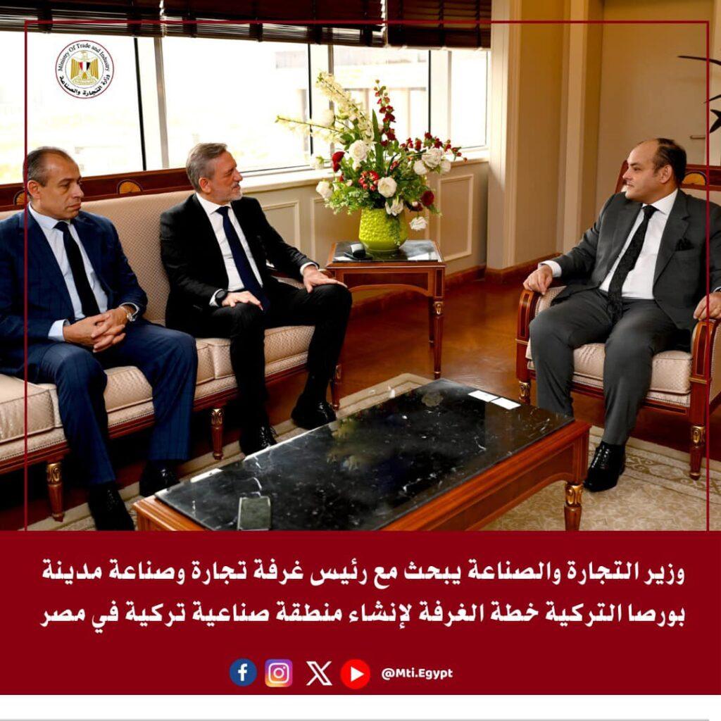 مباحثات مع تركيا لإنشاء منطقة صناعية في مصر