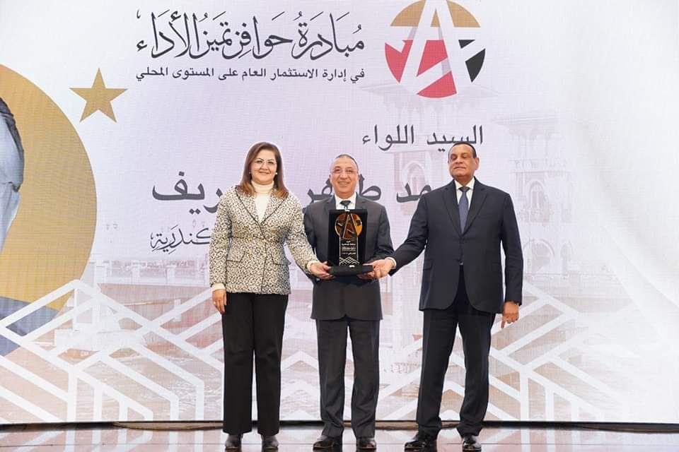 الإسكندرية تفوز في مبادرة حوافز تميز الأداء في إدارة الاستثمار العام
