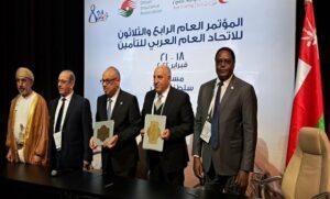 اتحاد التأمين العربي يوقع اتفاقية تعاون مع منظمة التأمينات الإفريقية