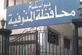 محافظة المنوفية تستهدف إنشاء مركز تجاري بأشمون