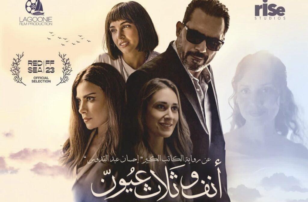 الرواية الأدبية تطل من جديد عبر السينما..عودة هامة لها شروط للنجاح