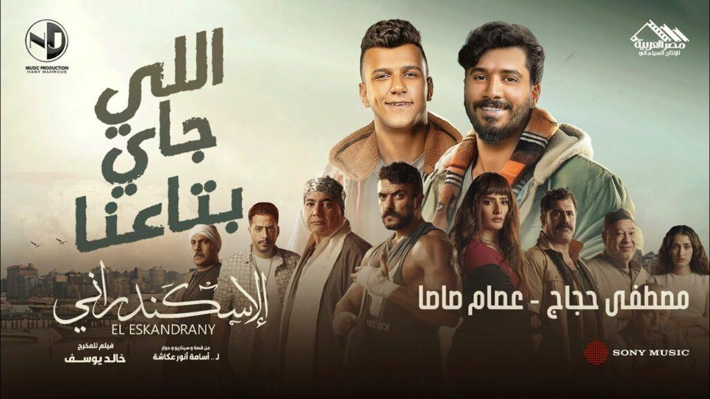 تكرار الأغنيات الشعبية في أفلام 2024.. بحث عن ترويج وإيرادات