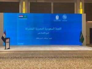 وزير التجارة يتوجه إلى الرياض للمشاركة باجتماعات الدورة الثامنة عشرة للجنة المصرية السعودية المشتركة