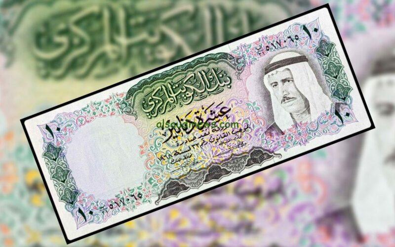 الدينار الكويتي يقترب من 160 جنيهًا عقب تخفيض سعر الصرف