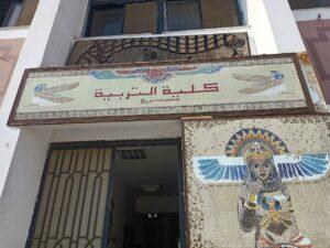 تحويل أربع جداريات تراثية في قسم التربية الفنية بجامعة قناة السويس