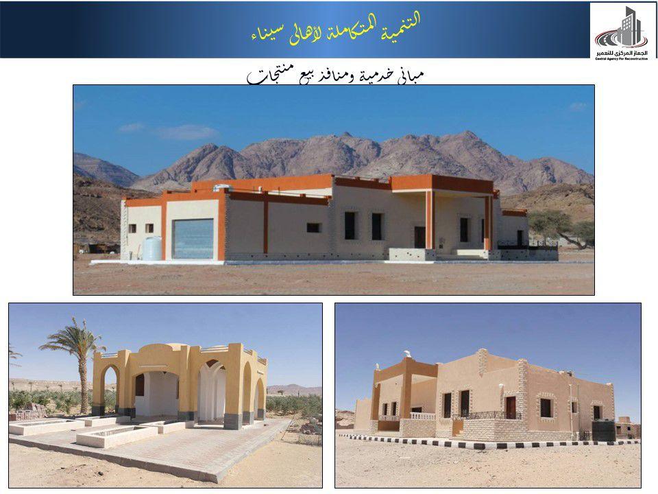 «الجزار» يستعرض مشروعات وزارة الإسكان فى سيناء ومدن القناة خلال آخر 10 سنوات
