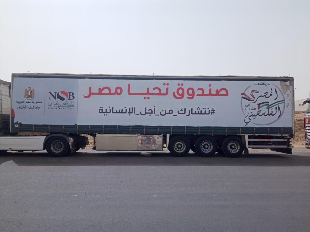 تضم 30 شاحنة بحمولة 100 طن.. «المال» ترصد إطلاق أكبر قافلة من المساعدات لأهالي قطاع غزة