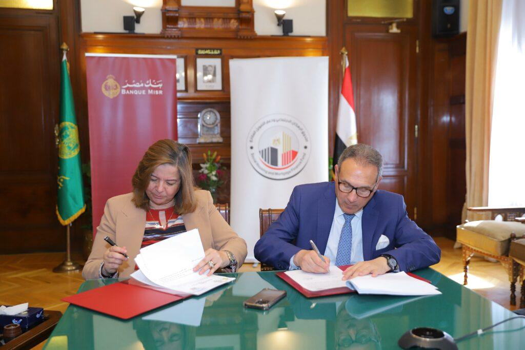 بنك مصر يجدد بروتوكول تعاون مع صندوق الإسكان الاجتماعي ودعم التمويل العقاري