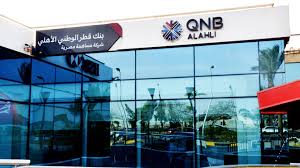 قروض بنك QNB الأهلي ترتفع إلى 315 مليار جنيه بنهاية مارس 2024