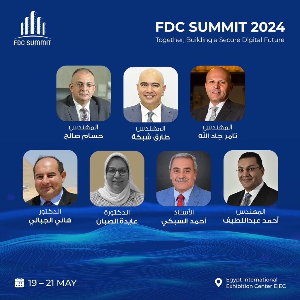 قمة FDC تعلن تشكيل مجلس استشاري بمشاركة خبراء وممثلي مؤسسات المجتمع المدني