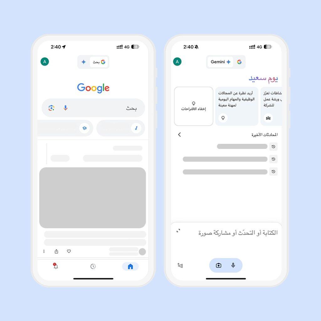«جوجل» توفر تطبيقي Gemini وGemini Advanced باللغة العربية