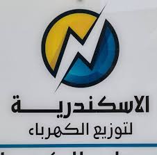 «المال» تنشر الخطة الجديدة لشركة الإسكندرية للكهرباء لتخفيف الأحمال (مستند)