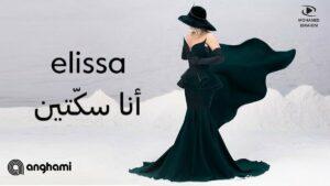 ألبومات رامي جمال وأليسا الجديدة.. تجديد واختلاف هل حقق نجاحا