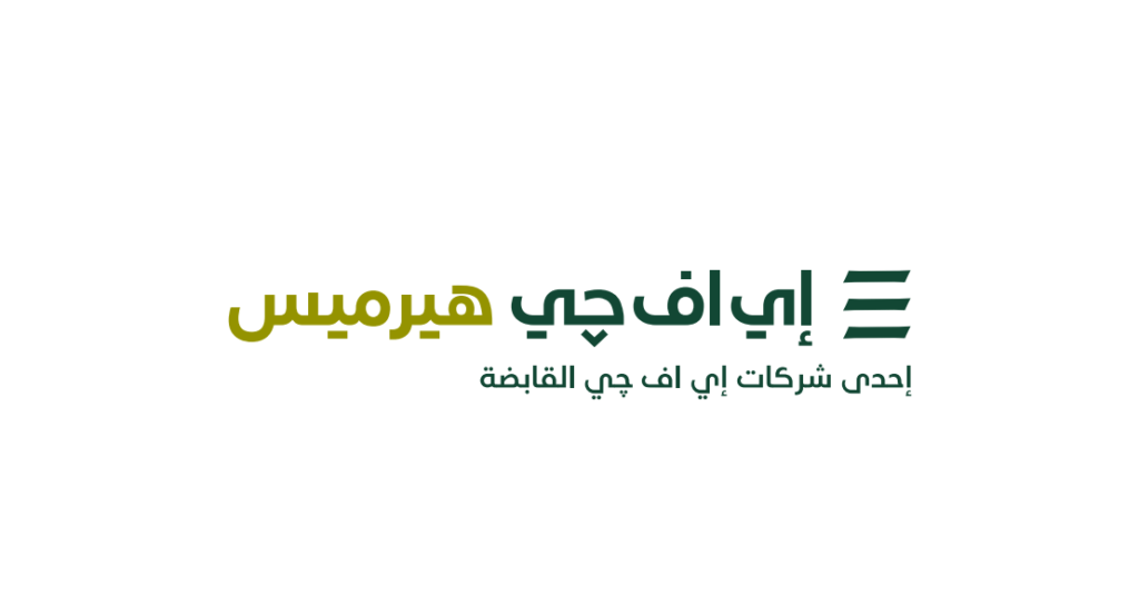 «إي إف چي هيرميس» تنجح في إتمام خدماتها الاستشارية لطرح شركة «مياهنا» بقيمة 150 مليون دولار في السعودية