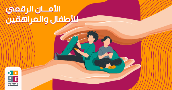 تعرف على أبرز محركات البحث الآمنة للأطفال