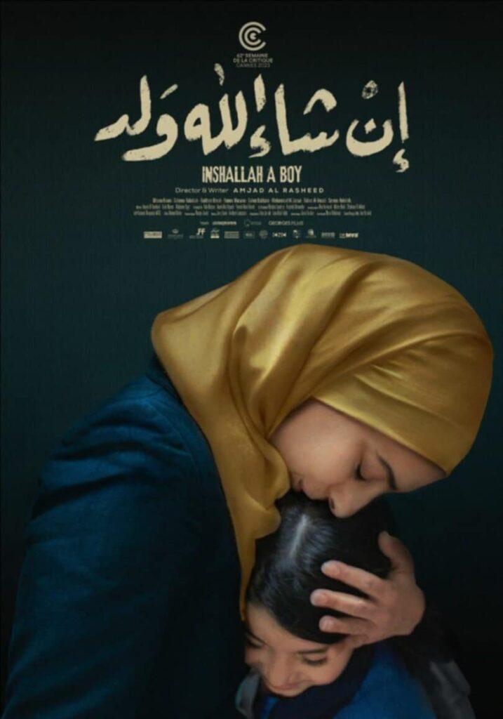 «إن شاء الله ولد» لأمجد الرشيد ينطلق في الأردن الخميس.. وفي مصر بسينما زاوية 24 يوليو 