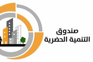 بمقدم 10%.. التنمية الحضرية تستعد لطرح وحدات كاملة التشطيب بالسويس