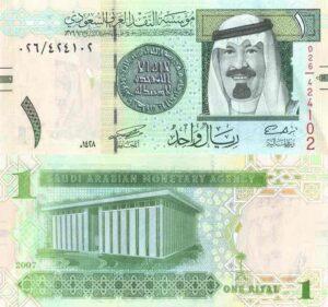 سعر الريال السعودي اليوم الثلاثاء 17-9-2024 في نهاية التعاملات