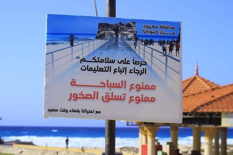 إقبال على مصيف مرسى مطروح.. تعرف على موعد السماح بنزول الشواطئ المفتوحة