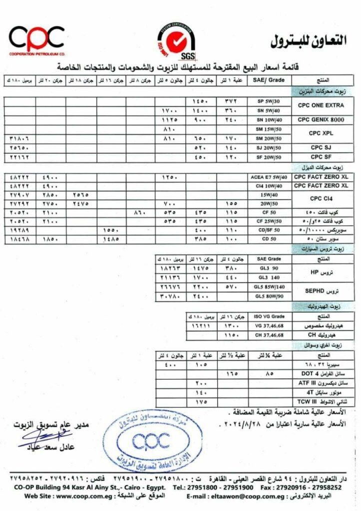 جريدة المال