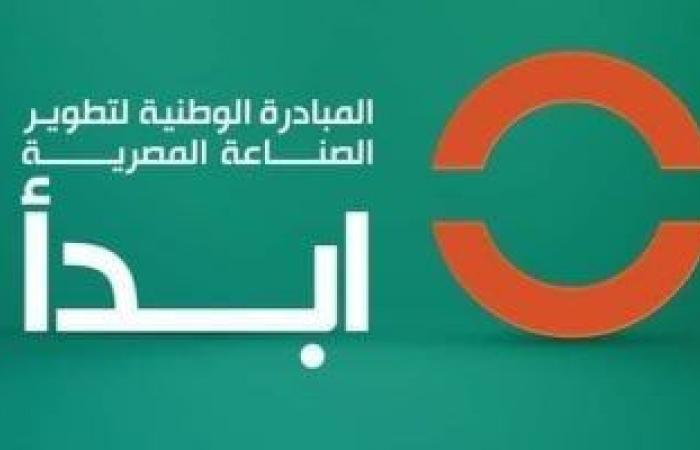 الرئيس التنفيذى للمبادرة لـ«المال»: «ابدأ» تستهدف افتتاح 15 مصنعا بالربع الأخير من 2026