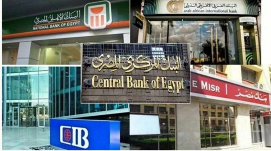 البنوك تعلن عن توقف الخدمات المصرفية مؤقتا بسبب التوقيت الشتوي