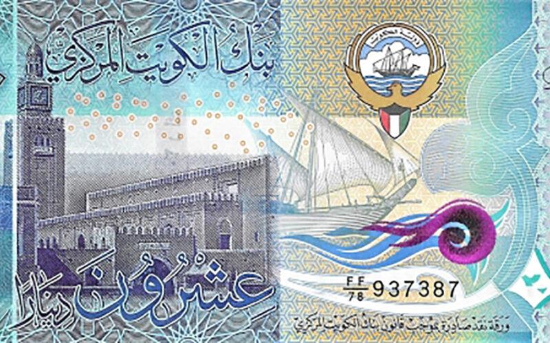 سعر الدينار الكويتي اليوم الإثنين 23-9-2024 فى نهاية التعاملات