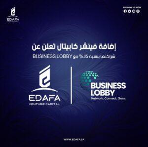 "إضافة ڤينشر كابيتال" تبرم شراكة مع Business Lobby لتعزيز التواصل المهني