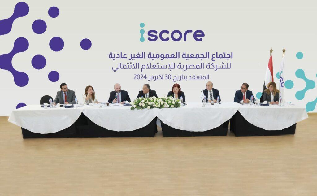 شركة «iscore» ترفع رأسمالها المصدر إلى 750 مليون جنيه والمدفوع لـ 600 مليون