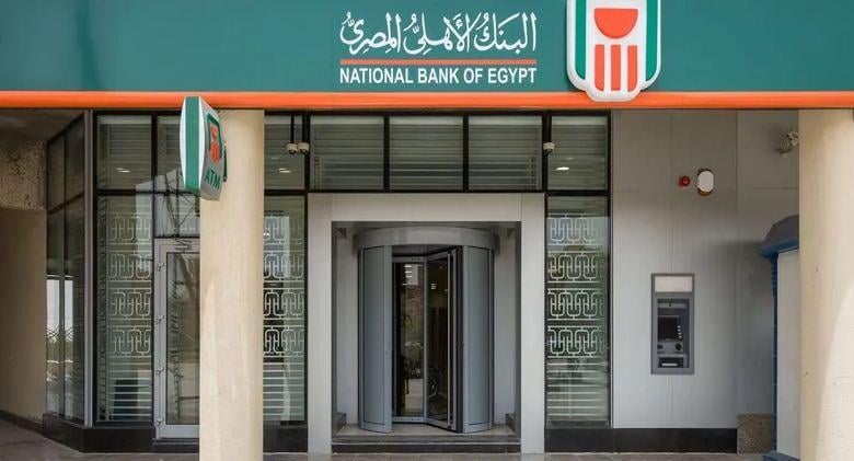 البنك الأهلي ينفي إصدار شهادة ادخار جديدة بسعر عائد 30%